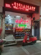 مهر پدیده