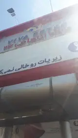 پمپ بنزین 113 کامرانفر
