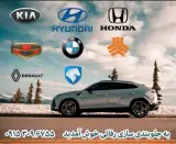 جلوبندی رفائی