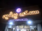 سایت مسکن پرشین