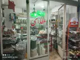 عطاری شفا