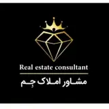 املاک بزرگ جِم