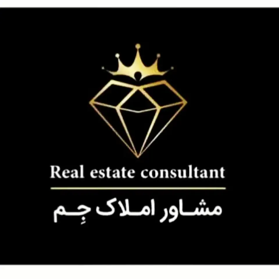 املاک بزرگ جِم