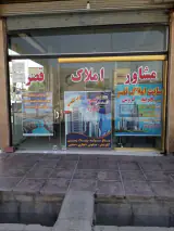 مشاور املاک قصر