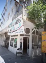 مشاور املاک فردوس