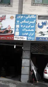 مکانیکی، موتور گیربکس