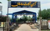 آهن آلات ساسان