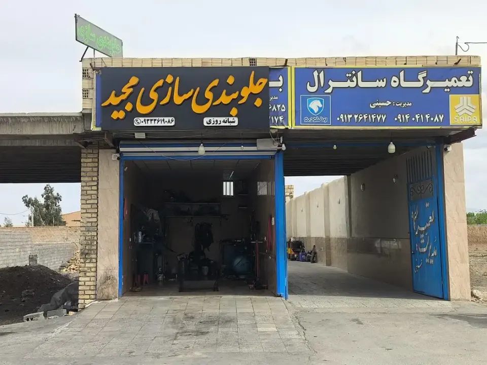جلوبندی سازی مجید راوند