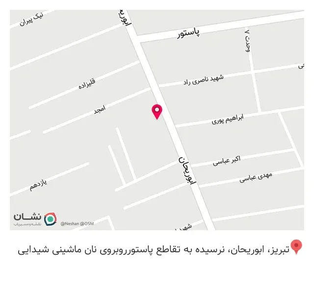 عطاری ابن سینا