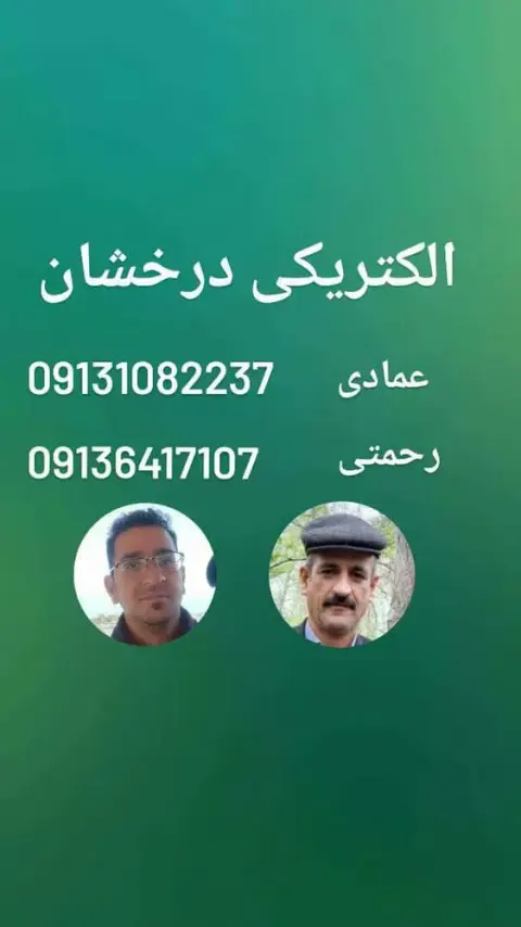 الکتریکی درخشان خدمات برق ساختمان