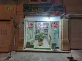 عطاری گلی
