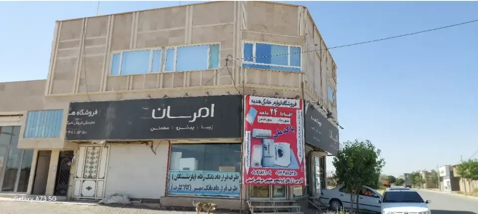 فروشگاه لوازم خانگی هدیه