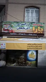 سوپر ارزانسرای آذربایجان