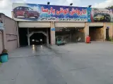 کارواش تونلی پارسا