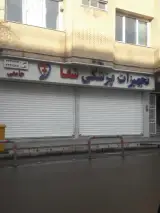 تجهیزات پزشکی شفا