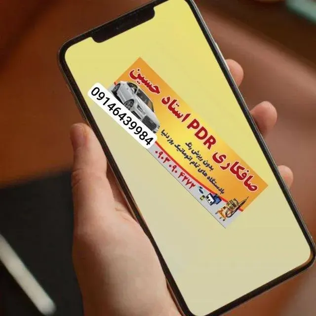 صافکاری PDR استاد حسین