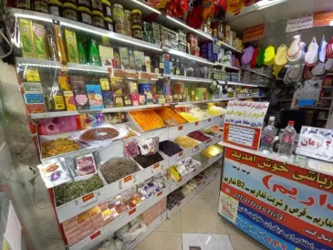 عطاری عطارباشی