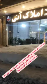 کارگزاری املاک آتی