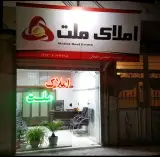 املاک ملت نسیم شهر