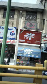 فروشگاه سما