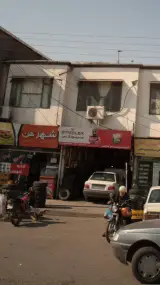 اتوسرویس عمو ناصر