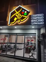املک دیاکو