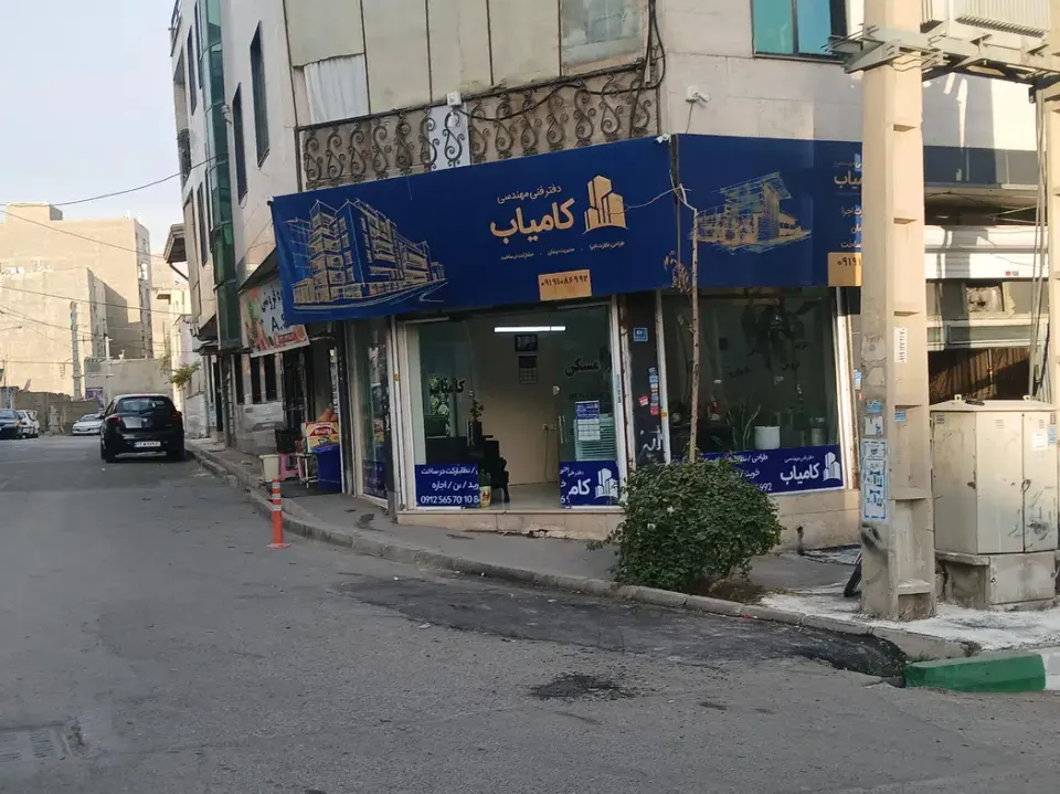 دفترفنی مهندسی کامیاب