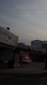 آریا