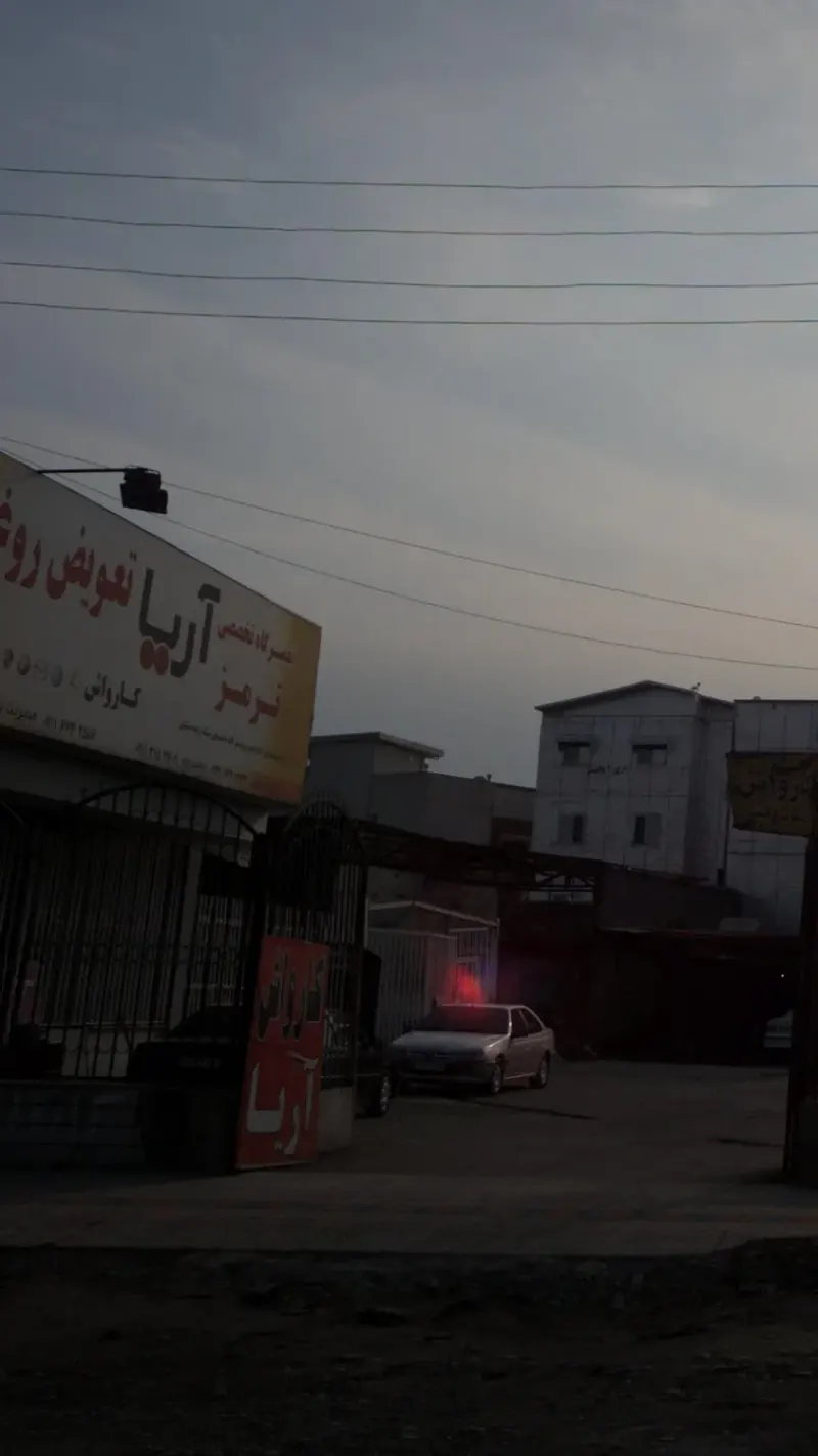 آریا