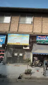 موسسه حقوقی و حسابداری عدل گستر آرامیس