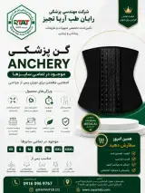 رایان طب آریا تجهیز