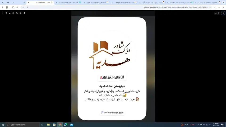املاک هدیه
