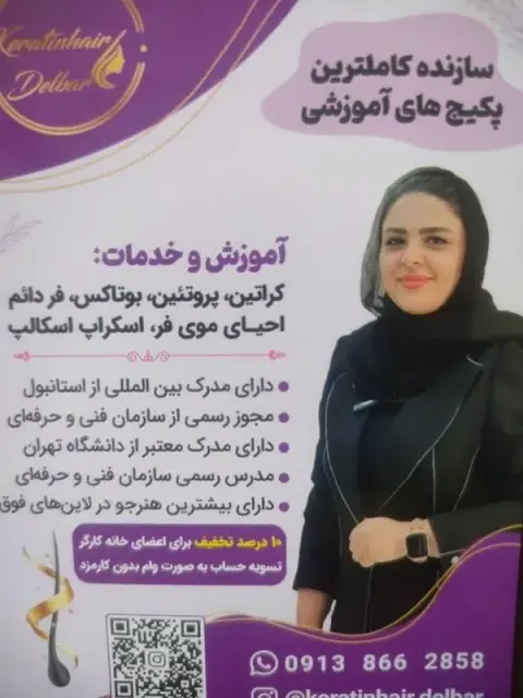 سالن زیبایی تاج