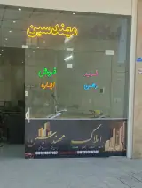 دفتر مشاورین املاک مهندسین قم