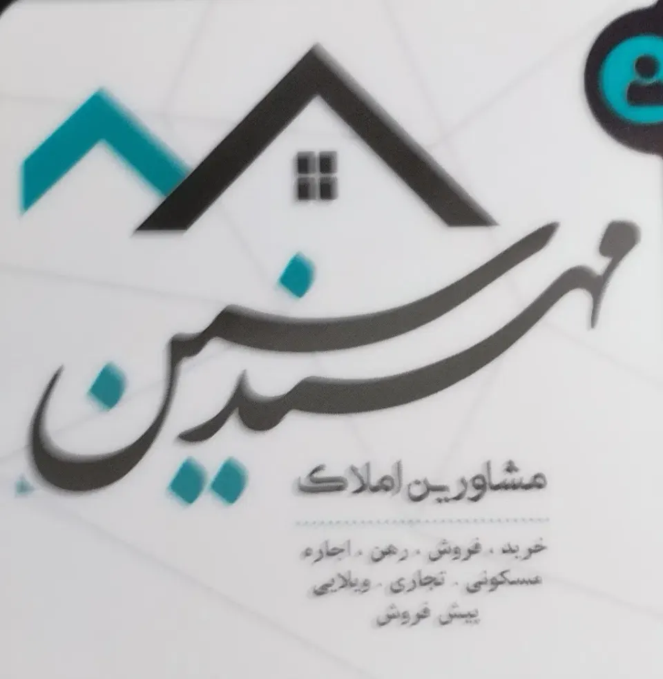 مشاورین املاک مهندسین