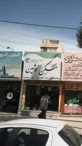 مسکن نوشین
