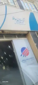 بیمه آتیه سازان حافظ