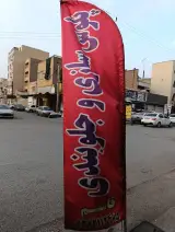 جلوبندی و پلوس سازی قاسم