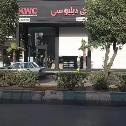فروشگاه لوازم بهداشتی ساختمانی محمدی