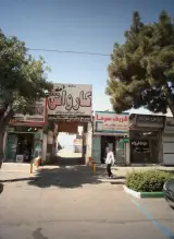 کاراواش پارس