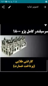 تعمیرگاه اتومبیل برادران حیدری