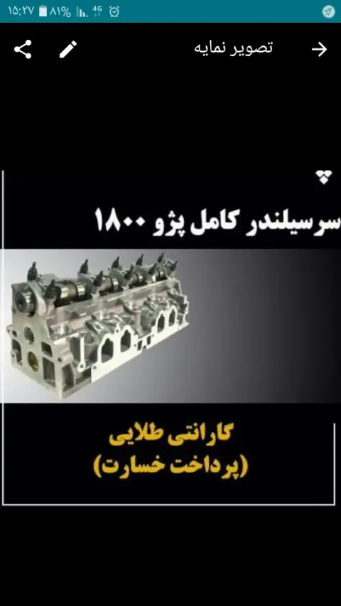 تعمیرگاه اتومبیل برادران حیدری