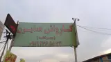 کارواش همایون (پسرخاله)