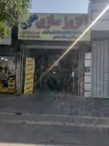 اگزوز سازی مدرن
