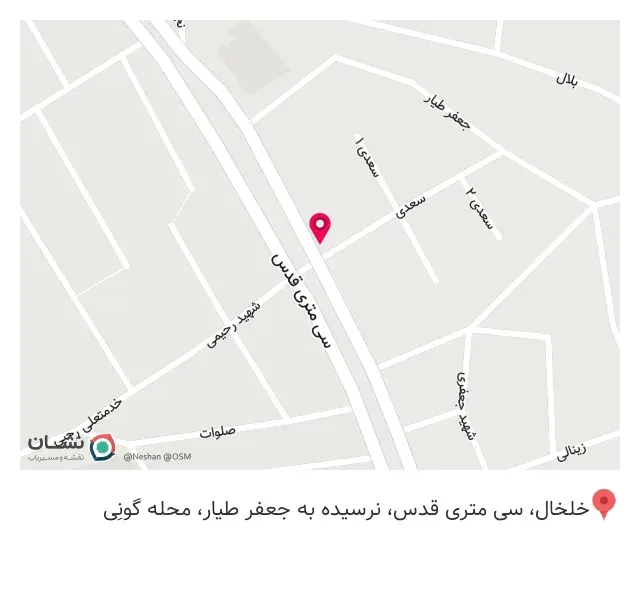 سوپرمارکت کوثر