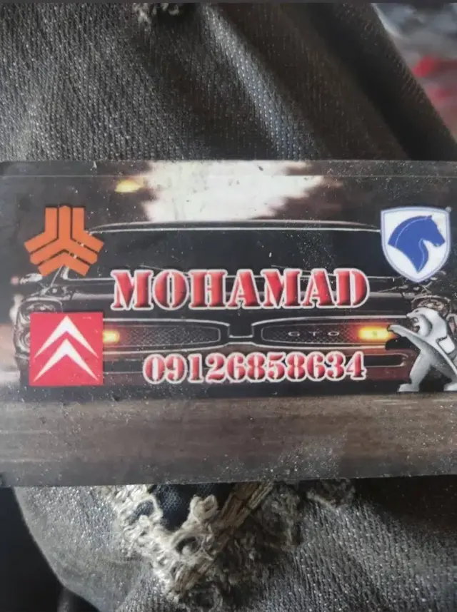 مکانیکی جلویندی تعویض روغنی محمد