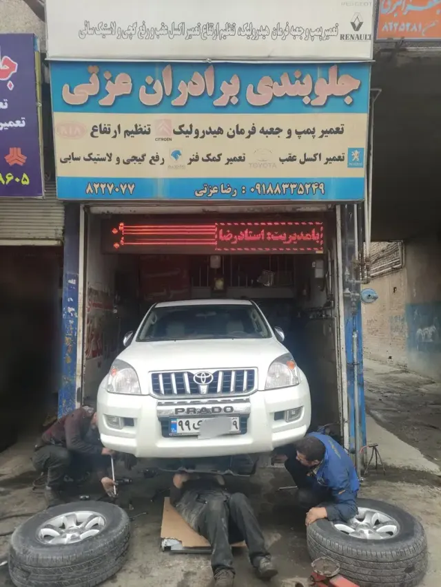جلوبندی برادران عزتی