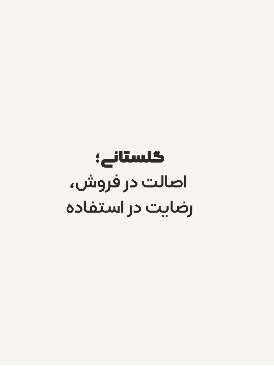 فروشگاه و تعمیرگاه چرخ خیاطی گلستانی