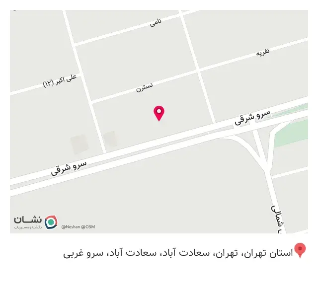 عطاری سرو