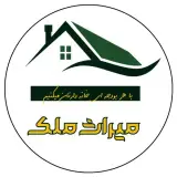 مشاور املاک میراث ملک در گلستان اهواز